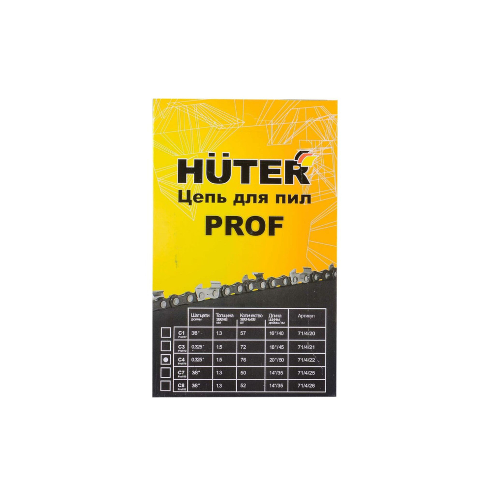 HUTER Цепь C4 20"-0,325-1,5-76 для BS-52,BS-62