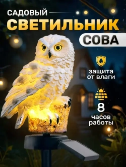 NOLA HOME Уличный светильник, 1.2W, количество ламп:1шт