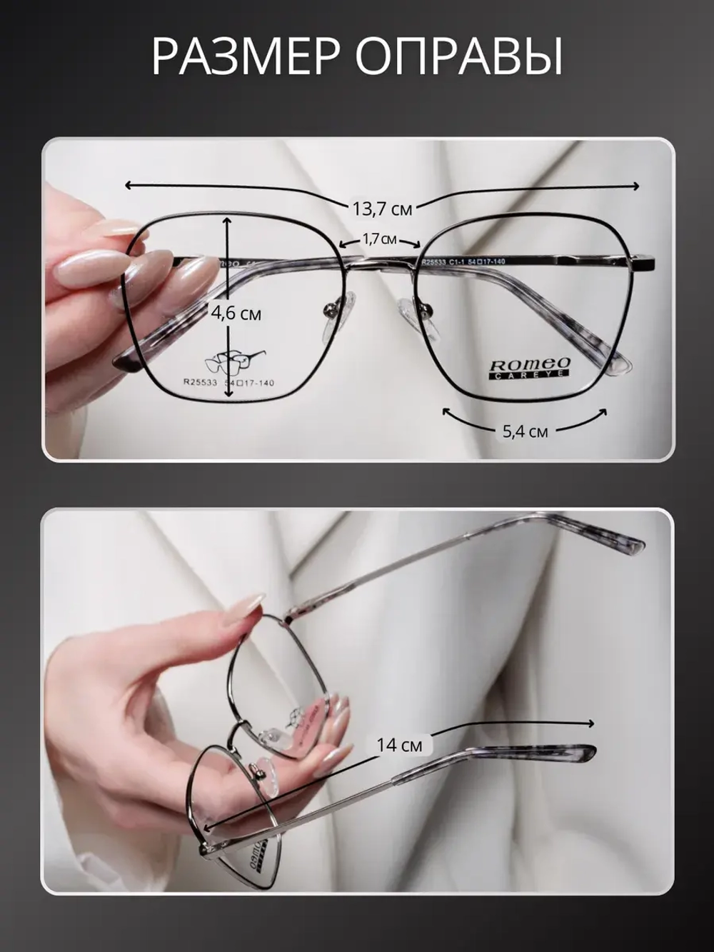 Оправа солнцезащитные очки с накладками защита зрения