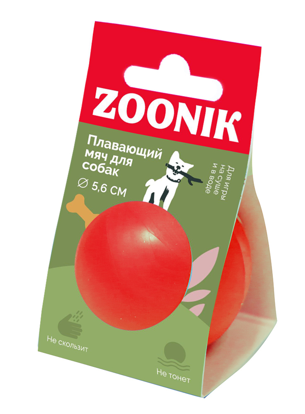 ZOONIK Игрушка для собак "Мяч плавающий малый", пластикат, 5,6 см
