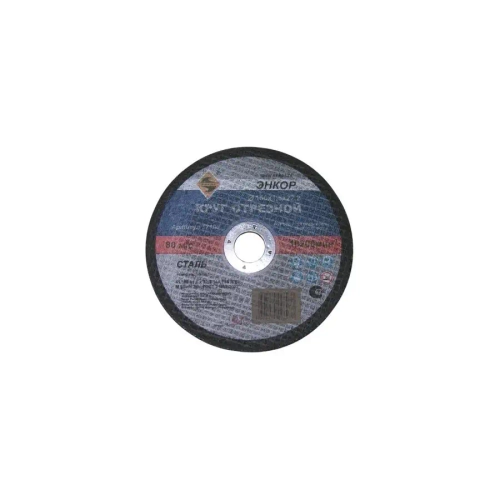 Круг отрезной 150х1,6х22,2 мм ЭНКОР 57106
