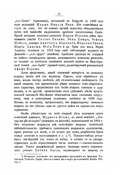 Новая женщина | И.Ю. Крачковский