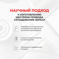 Ремкомплект механизма складывания зеркал Mazda CX-7 (I) [Кузов: ER] 2006-2012 (Z-2)