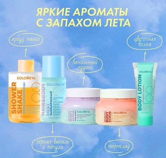 Solomeya....бренд, которому доверяют