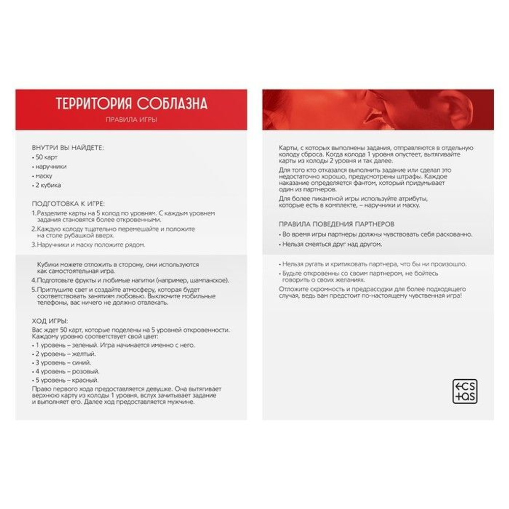 Игра с карточками  Территория соблазна. Искушение страстью