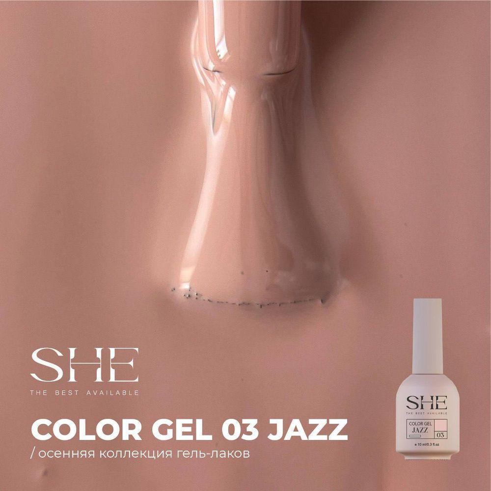 Гель-лак SHE, JAZZ 03 10 ml