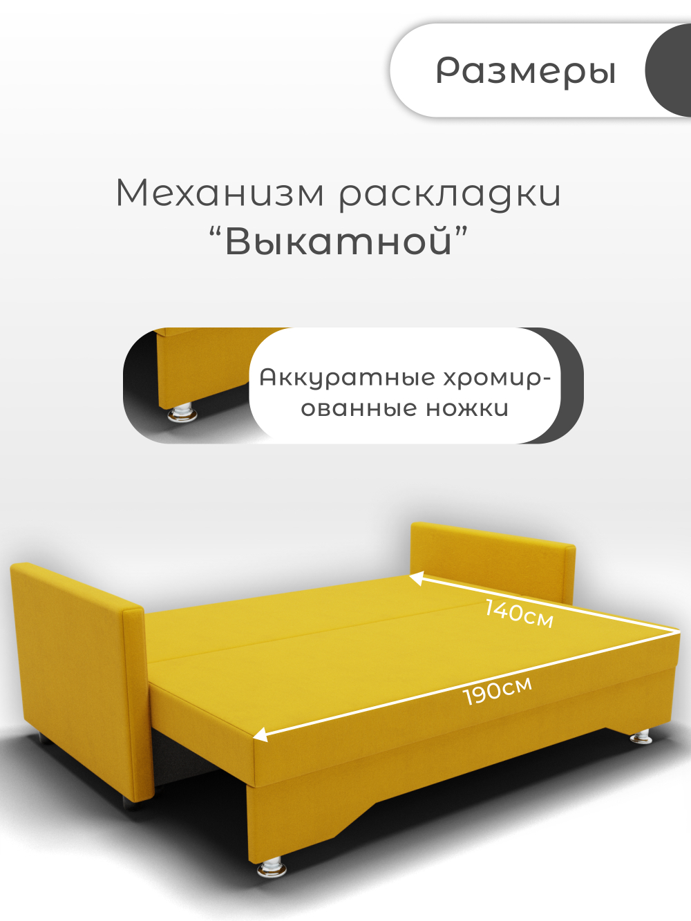 Диван Ольга