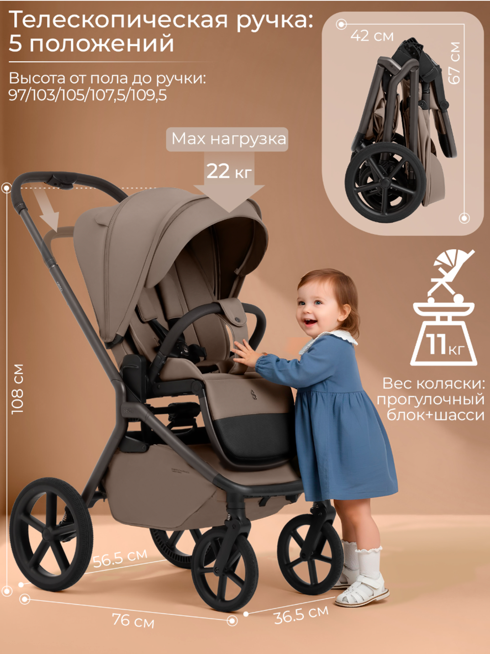 Коляска 2 в 1 Sweet Baby Orso