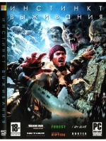 Инстинкт выживания, игра для ПК на DVD