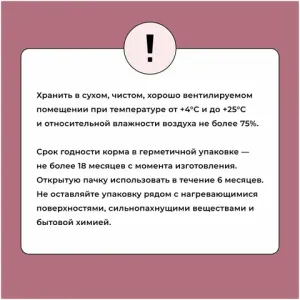Уценка! Повр.упак. / Сухой корм BOWL WOW для стерилизованных кошек с индейкой и свеклой