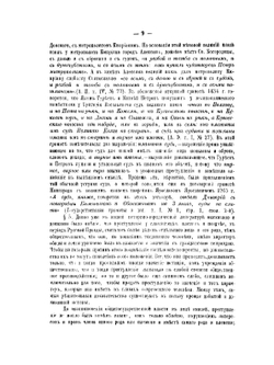 О пресечении обвиняемому способов уклоняться от следствия и суда | А.Ф. Кистяковский