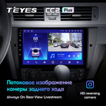 Teyes CC2 Plus 9"для BMW 3-Series E90 2005-2013