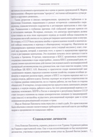 Государственник. Рассказ о советском человеке
