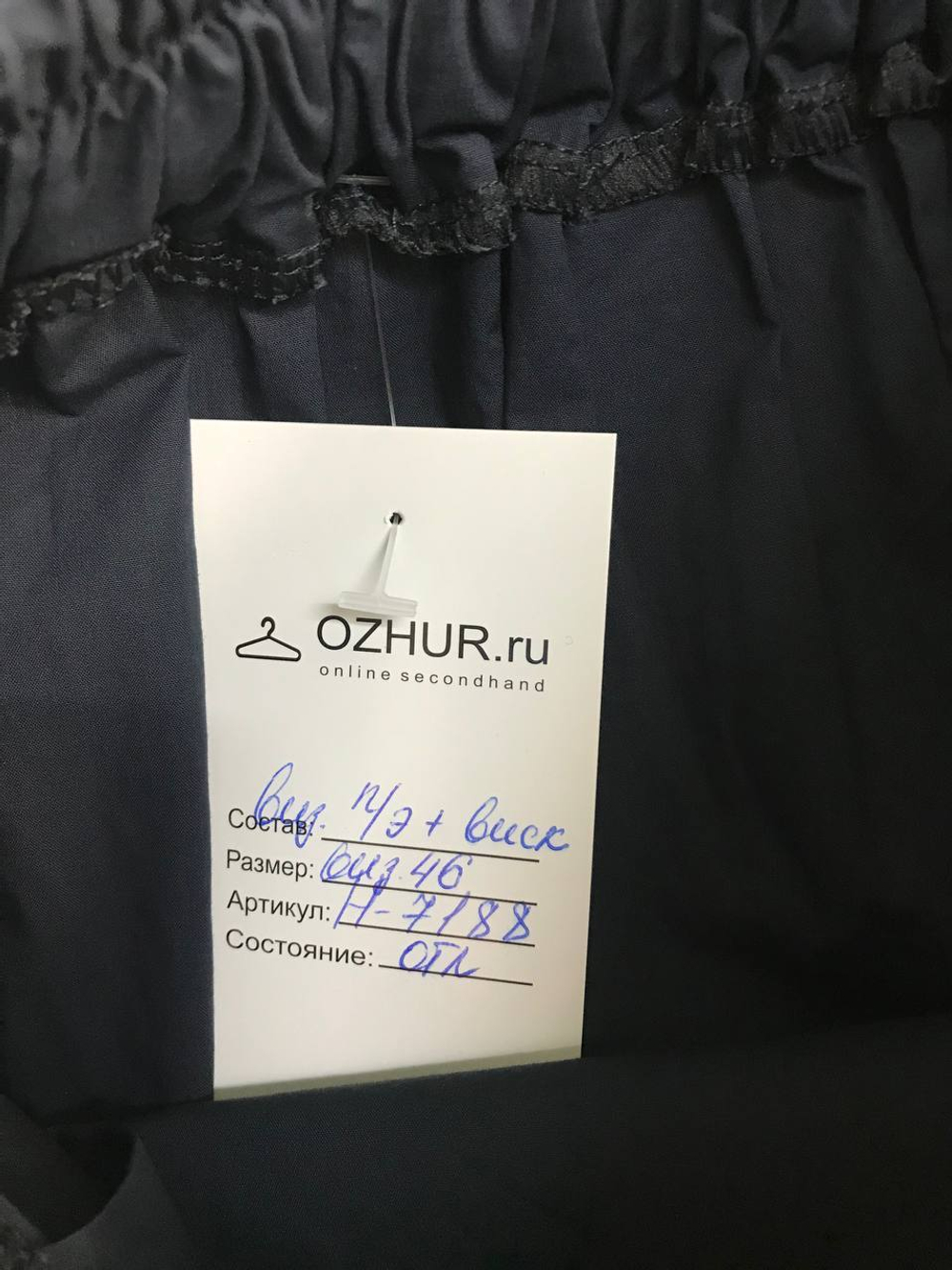 Юбка для романтической встречи, визуально 46 размер