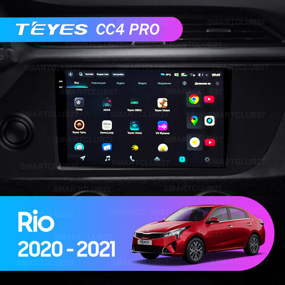 Teyes CC4 Pro 9" для KIA Rio 2020-2021