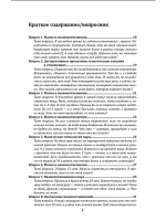 100 вопросов по магии. Любовная магия и магия отношений