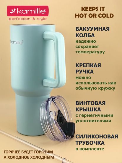 Термокружка 1,2 л. из нержавеющей стали Kamille KM 2175 с трубочкой