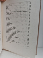 Д. В. Веневитинов. Стихотворения
