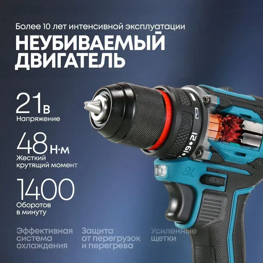 Шуруповерт дрель аккумуляторный бесщеточный ударный ударная дрель 21 В 2 Ач 60 н/м 1400 об/мин, профессиональная, с двумя аккумуляторами, с набором бит