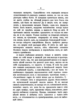 Запросы мысли | Ю. Николаев