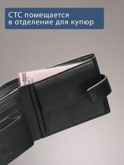 652 R - Портмоне с отделением на молнии и RFID защитой