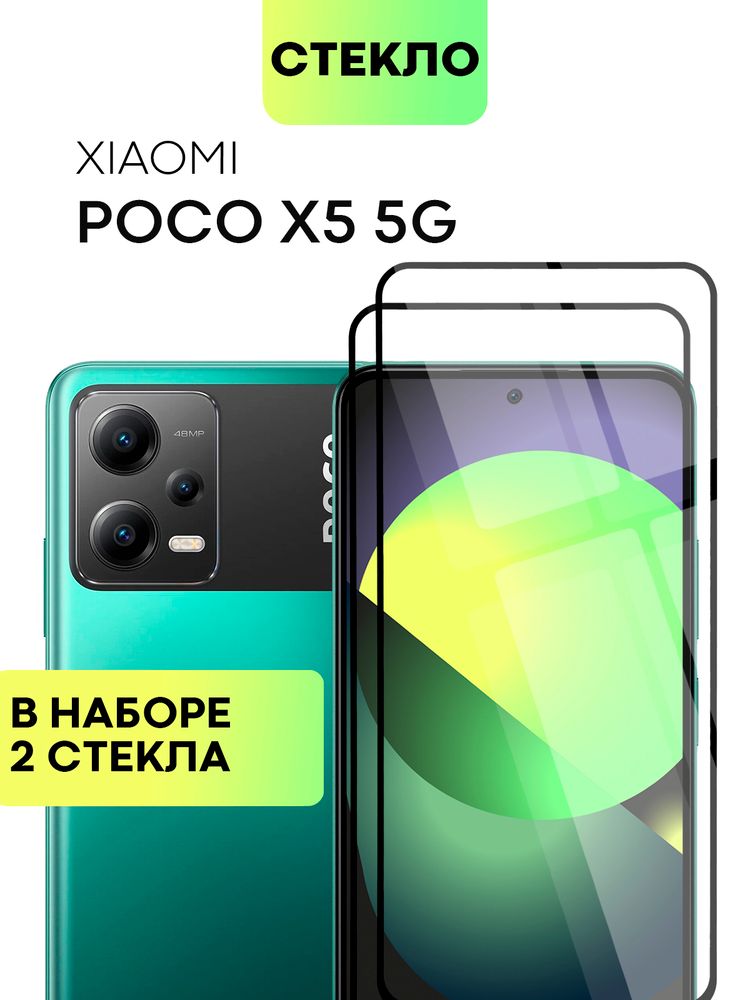 Стекло антишпион BROSCORP для Poco X5 Pro 5G (арт. XM-PX5PRO(5G)-FSP-GLASS-SPY)
