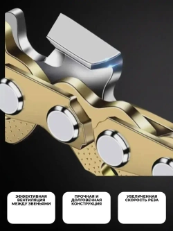 Цепь для пилы 57 звеньев 1.3 мм, шаг 3/8"