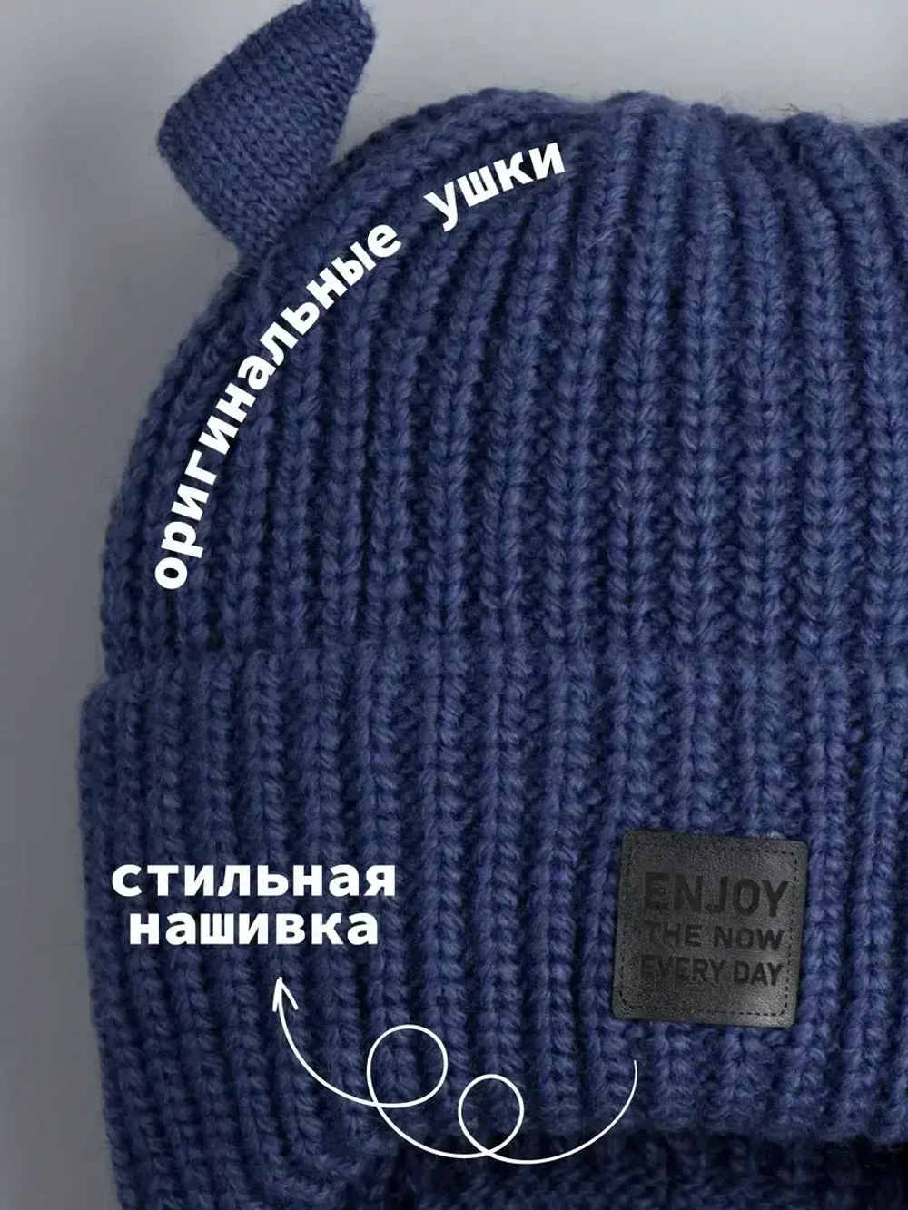 Шапка вязаная с ушками для детей