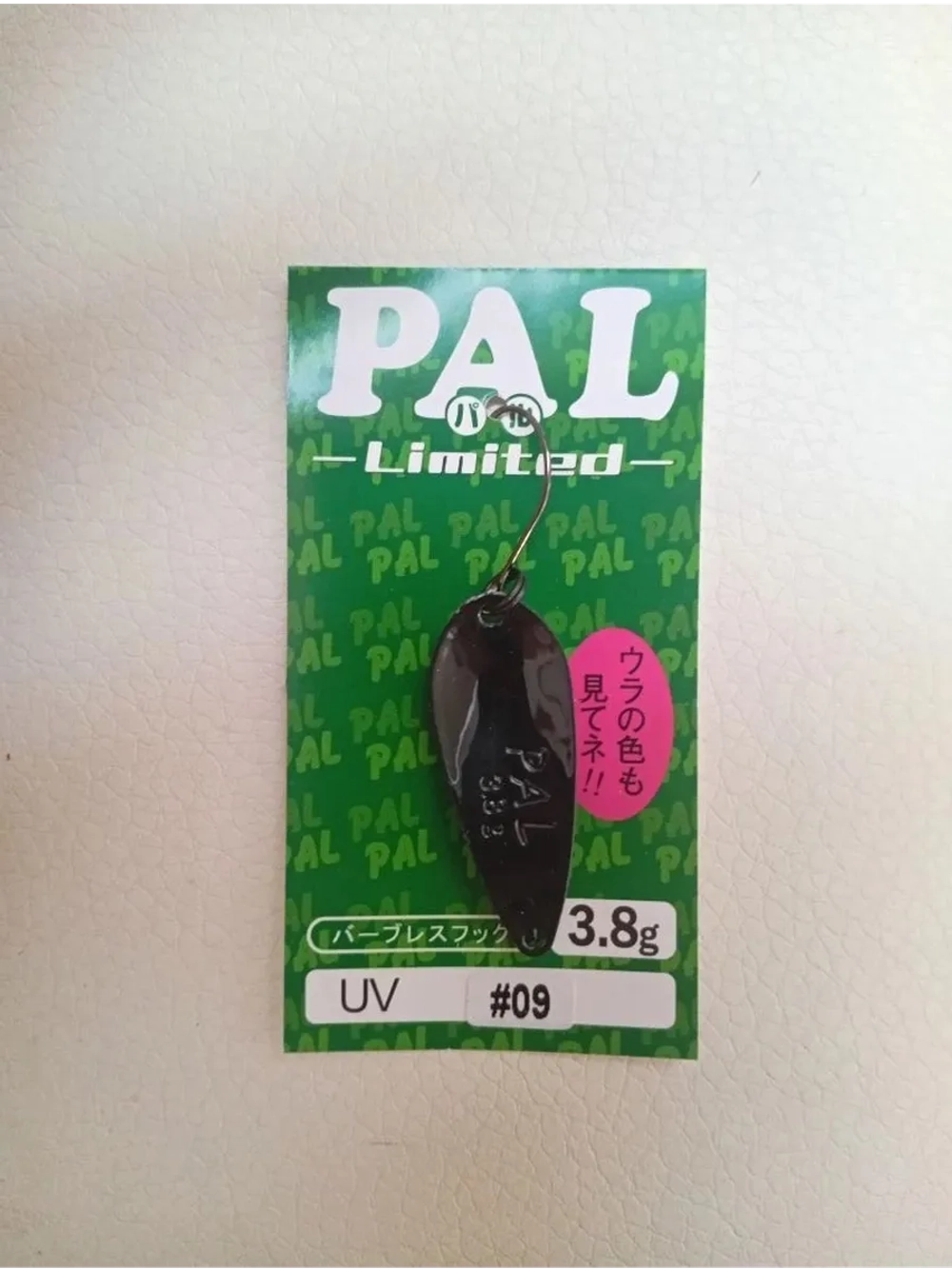 Блесна PAL Limited 3.8гр#09