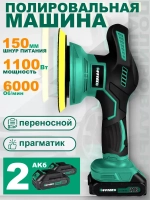 полировальная машинка для автомобиля,шлифмашина для полировки,регулируемая скорость,батарейки 2 шт,6000об/мин
