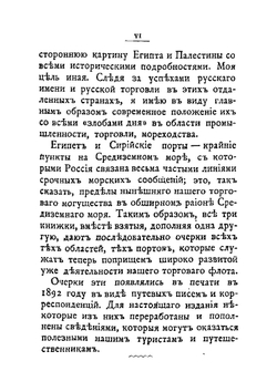 Египет и Палестина. Очерки и картинки | Лендер Николай Николаевич
