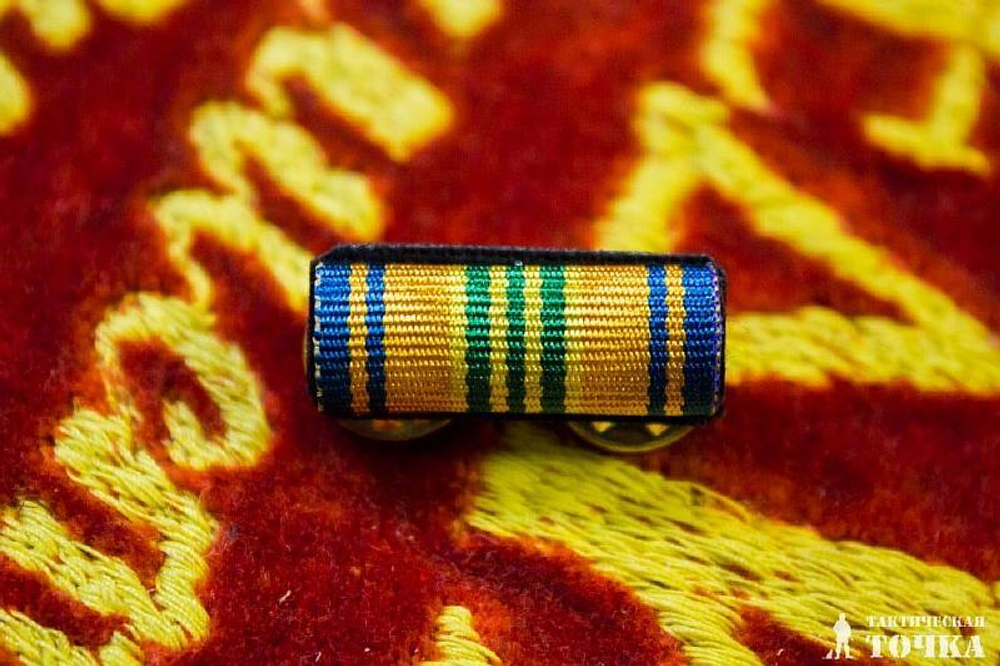 Орденская планка Медаль «85 лет Гражданской обороне»