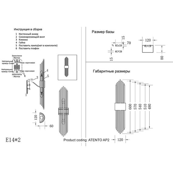Настенный светильник Crystal Lux Atento AP2 Brass/Transparente
