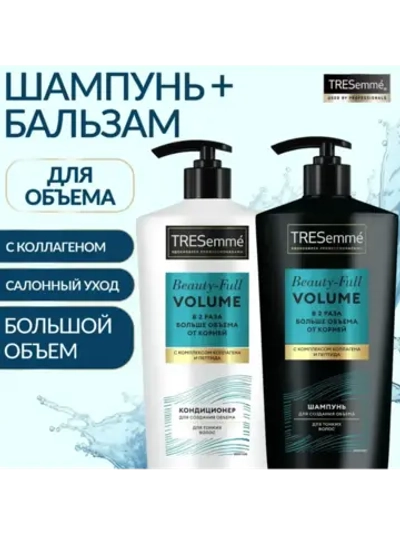 Набор по уходу за волосами