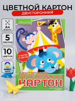 Картон цветной А4 5л. 10цв. "ХОББИ ТАЙМ" 2 вида (Альт)