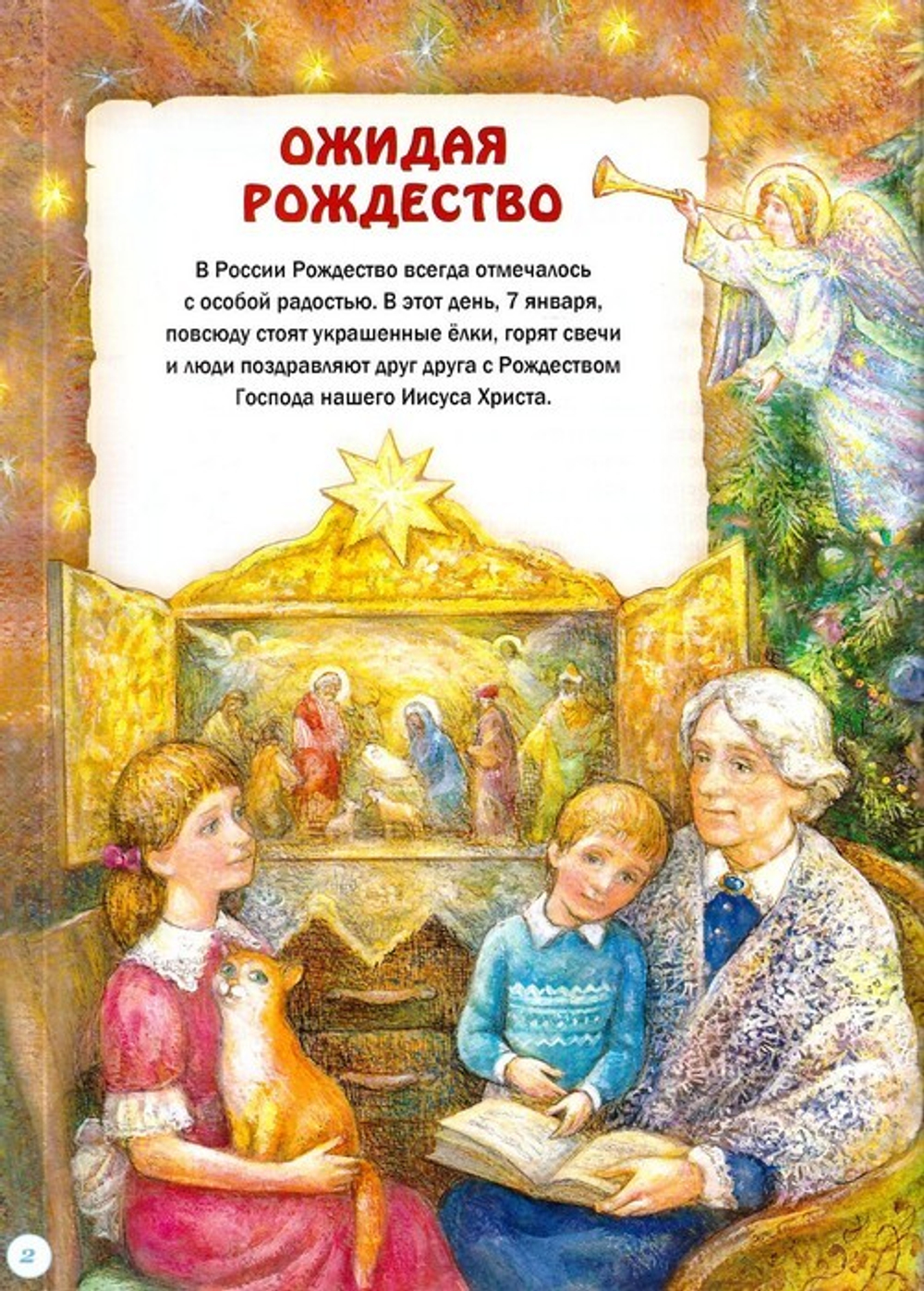 Комплект из 5 журналов "Библиотека Шишкиного леса. Воскресная школа"