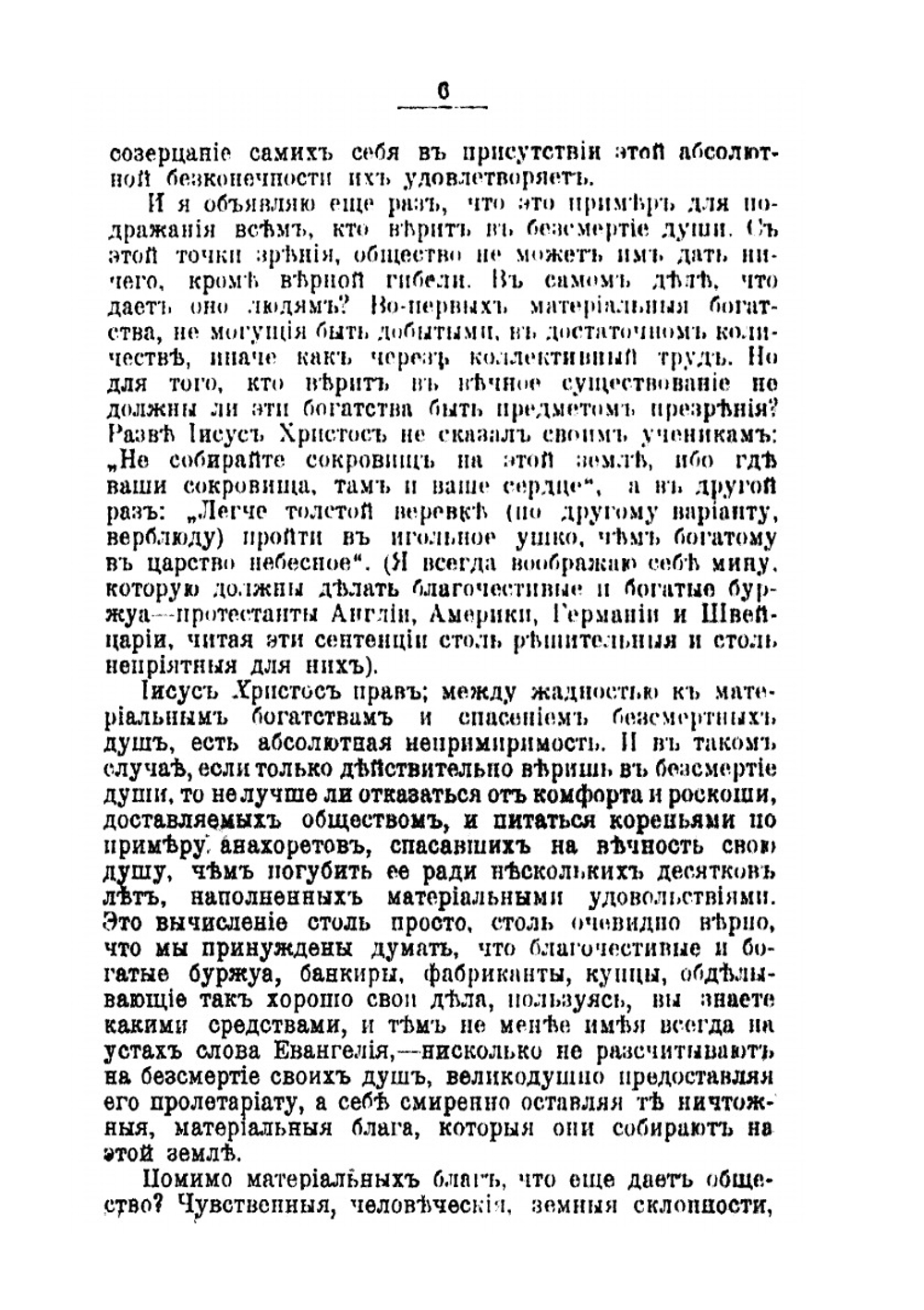 Полное собрание сочинений. Том 1 | М.А. Бакунин