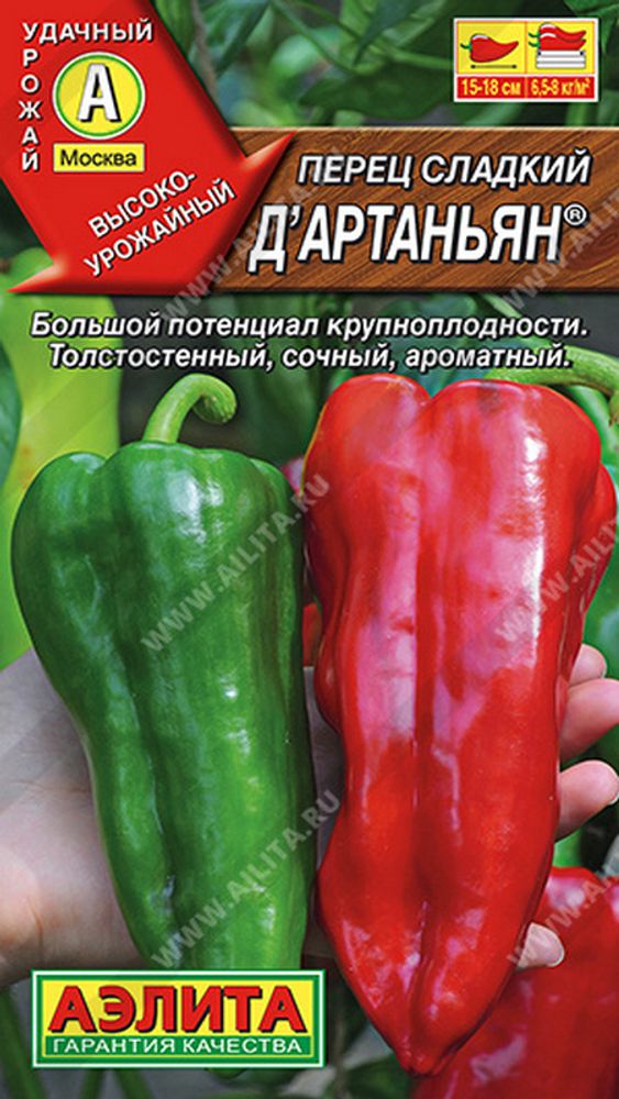 Перец сладкий &quot;G. Д&#39;Артаньян&quot; 20шт., Россия.