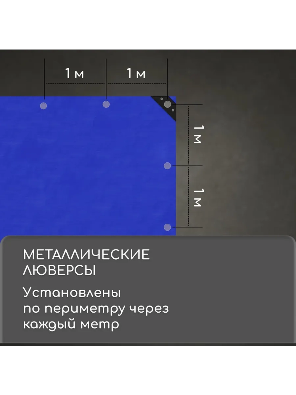 Тент защитный универсальный