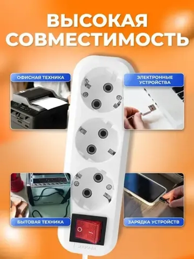 Kronus Удлинитель сетевой 3м 3 розетки с выключателем и заземлением