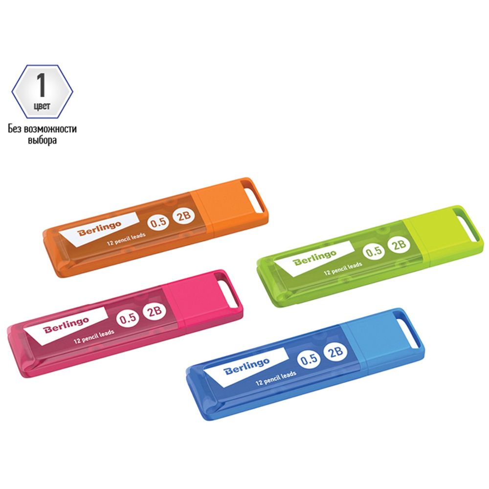 Грифели для механических карандашей, Berlingo, 0.5мм, 2B, 12шт., ассорти