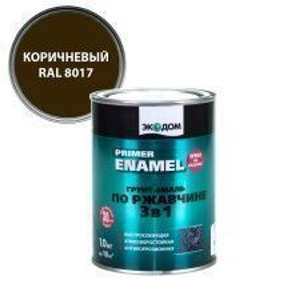 Грунт-эмаль по ржавчине 3в1 ЭКОДОМ Красно-коричневый RAL 3009 (0,9кг)