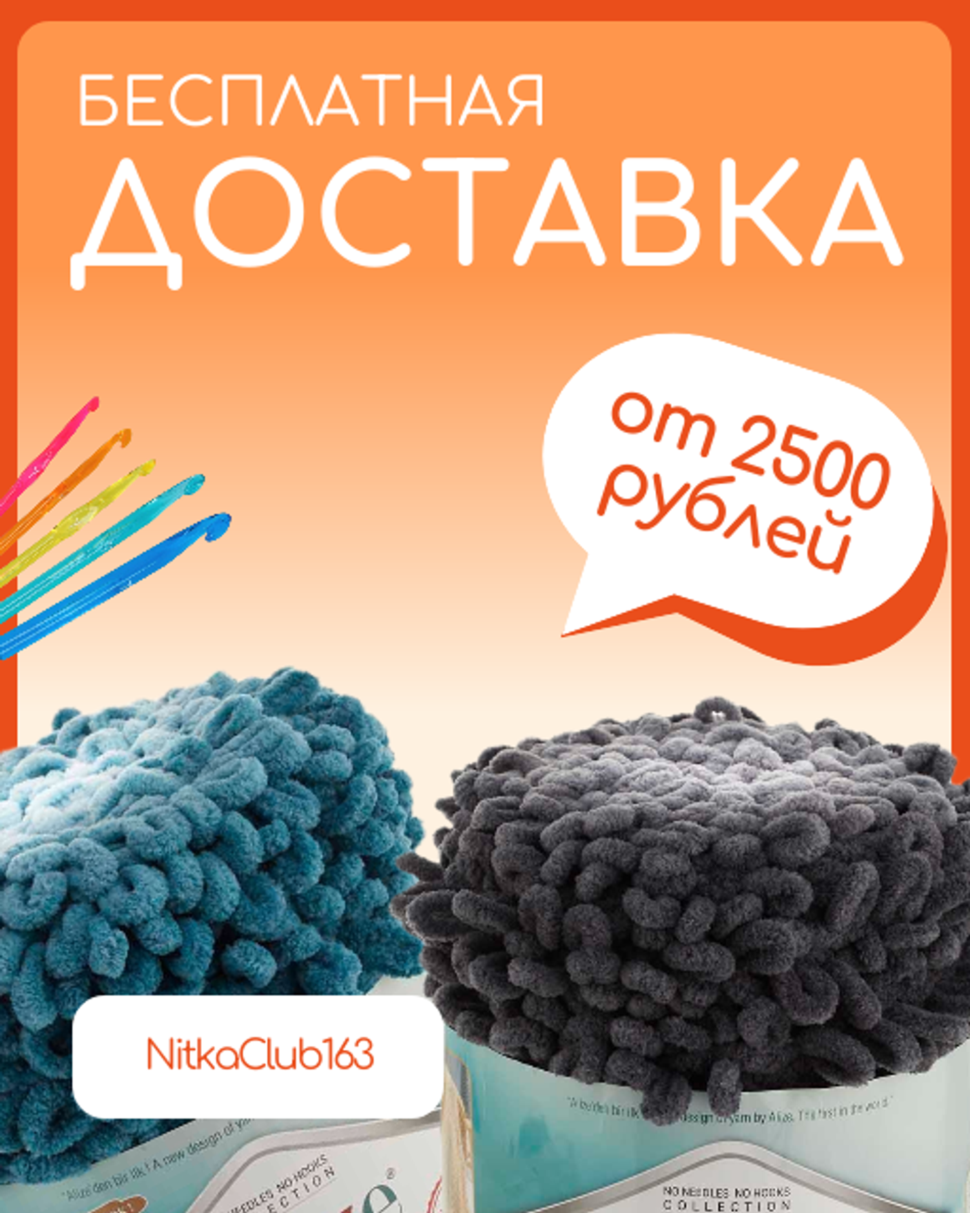 Доставка по 116км, 113км, Волгарь, Сухая Самарка от 2500руб. Бесплатна!
