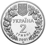 2 гривны "Лиственница польская" (Модрина польська) 2001 год