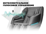 Массажное кресло FUJIMO DISCOVERY