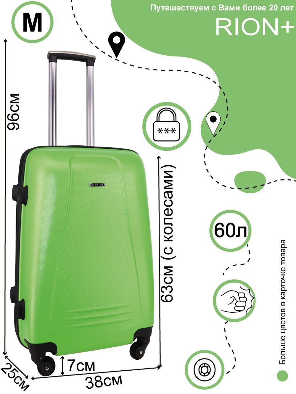 Чемодан 416-3