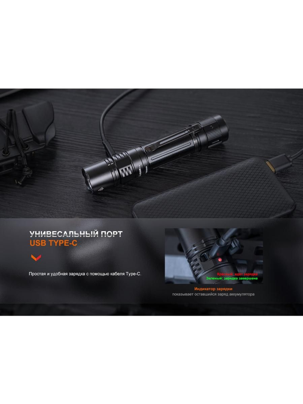 Фонарь Fenix тактический PD36R ACE 3000 люмен