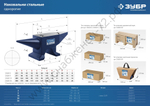 ЗУБР 5 кг, Стальная наковальня (32620-5)