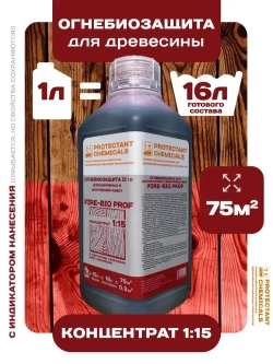 PROTECTANT CHEMICALS Строительный антисептик Огнебиозащитный 1.3 кг 1 л