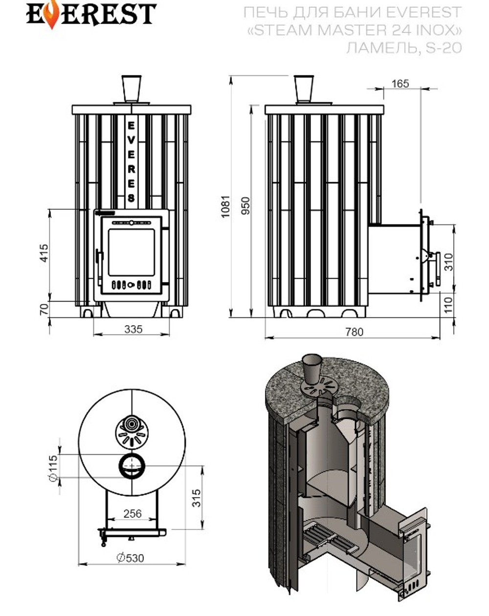 Печь для бани Эверест "Steam Master 24 INOX" Ламель Талькохлорит, S-20